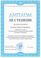 Наши достижения! 2025/2026 учебный год Наши достижения! 2025/2026 учебный год