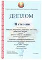 Наши достижения! 2025/2026 учебный год Наши достижения! 2025/2026 учебный год