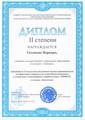 Наши достижения! 2025/2026 учебный год Наши достижения! 2025/2026 учебный год