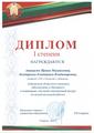 Наши достижения! 2025/2026 учебный год Наши достижения! 2025/2026 учебный год