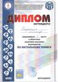 Наши достижения! 2025/2026 учебный год Наши достижения! 2025/2026 учебный год
