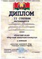 Наши достижения! 2025/2026 учебный год Наши достижения! 2025/2026 учебный год