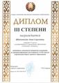 Наши достижения! 2025/2026 учебный год Наши достижения! 2025/2026 учебный год