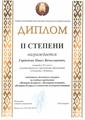 Наши достижения! 2025/2026 учебный год Наши достижения! 2025/2026 учебный год