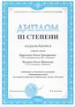 Наши достижения! 2025/2026 учебный год Наши достижения! 2025/2026 учебный год