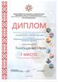Наши достижения! 2025/2026 учебный год Наши достижения! 2025/2026 учебный год