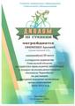 Наши достижения! 2025/2026 учебный год Наши достижения! 2025/2026 учебный год