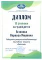 Наши достижения! 2025/2026 учебный год Наши достижения! 2025/2026 учебный год
