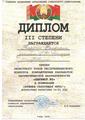 Наши достижения! 2025/2026 учебный год Наши достижения! 2025/2026 учебный год