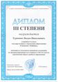 Наши достижения! 2025/2026 учебный год Наши достижения! 2025/2026 учебный год
