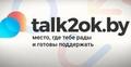 https://www.talk2ok.by/