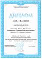 Наши достижения! 2025/2026 учебный год Наши достижения! 2025/2026 учебный год