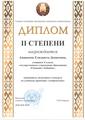 Наши достижения! 2025/2026 учебный год Наши достижения! 2025/2026 учебный год