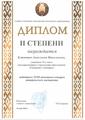 Наши достижения! 2025/2026 учебный год Наши достижения! 2025/2026 учебный год