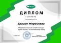 Наши достижения! 2025/2026 учебный год Наши достижения! 2025/2026 учебный год