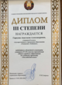 Наши достижения! 2025/2026 учебный год Наши достижения! 2025/2026 учебный год