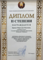 Наши достижения! 2025/2026 учебный год Наши достижения! 2025/2026 учебный год